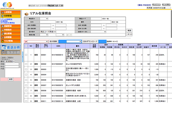 在庫確認