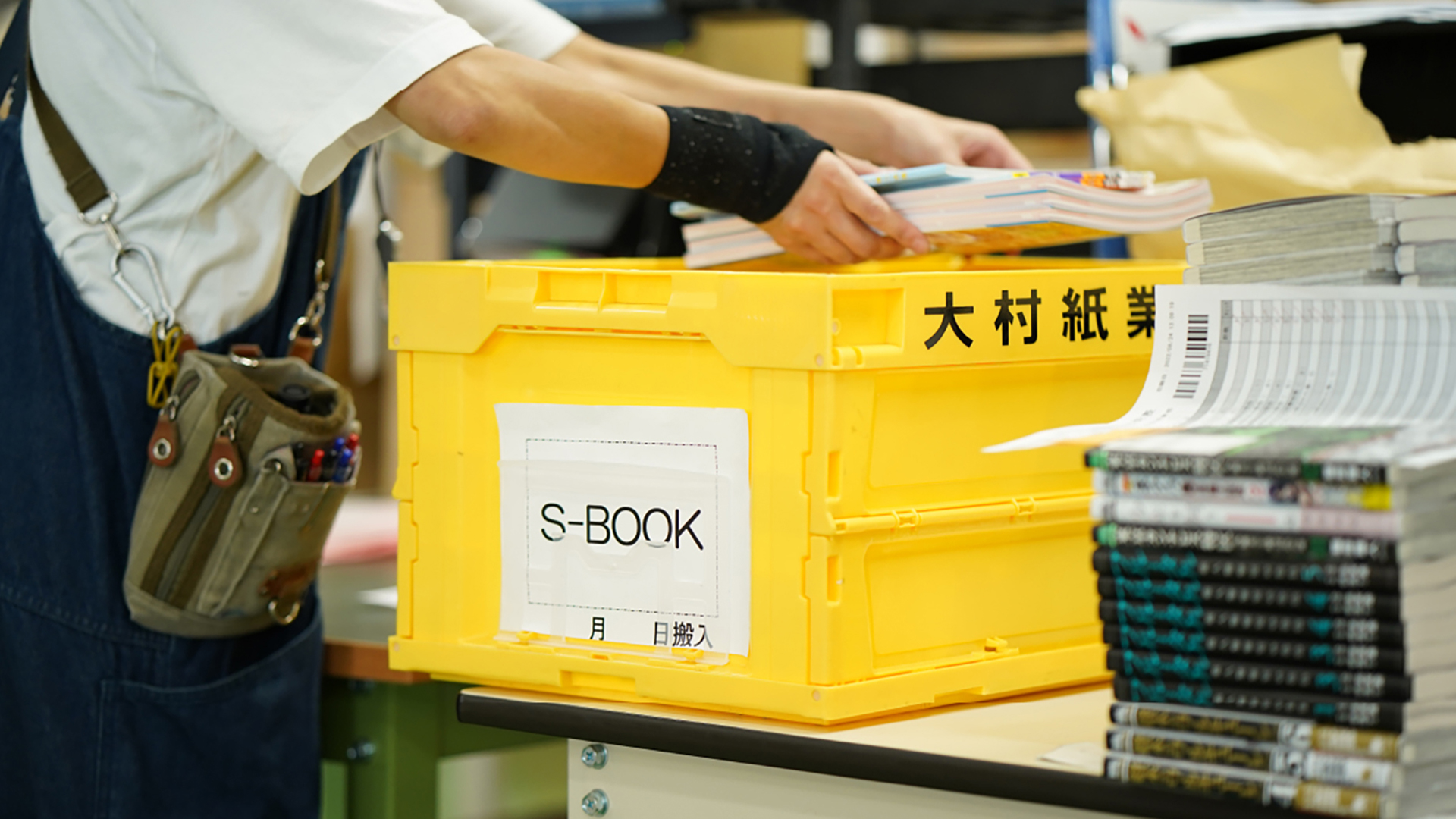 S-BOOK