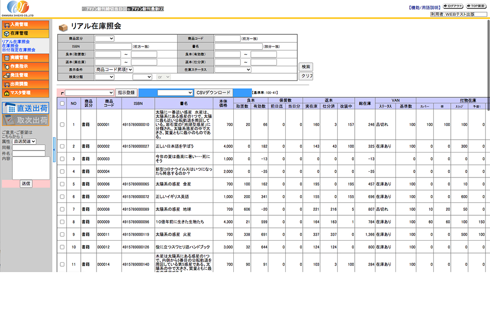 OS-WEBについて